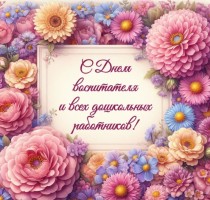 Изображение для новости