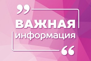 Изображение для новости Изображение для новости